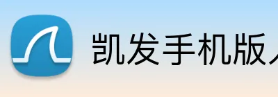 凯发手机版入口 logo